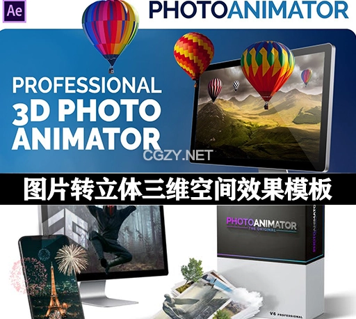 AE模板|图片转立体三维空间视频旋转推拉焦距景深动画效果 Photo Animator V6