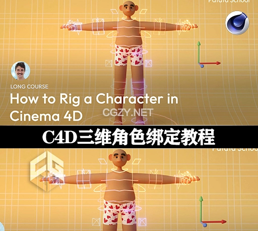 C4D教程|三维人物角色绑定教程 How to Rig a Character in Cinema 4D