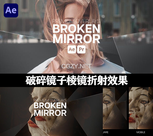AE/PR模板|破碎镜子棱镜折射效果 Premium Overlays Broken Mirror