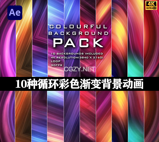 10种循环抽象液体彩色渐变背景动画AE模板 Colorful Background Pack