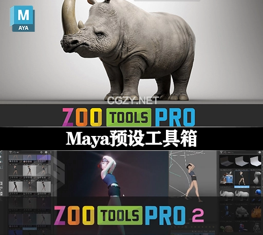 Maya插件|快捷键管理插件工具箱 Zoo Tools Pro 2.8.1 Win+预设包