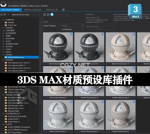 3DS MAX强大材质预设库插件 SIGERSHADERS XS Material Presets Studio v6.2.0 + 贴图预设