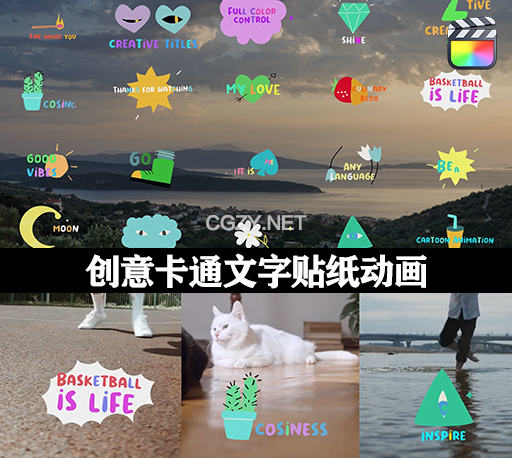 FCPX插件|创意动态卡通文字贴纸动画 Creative Cartoon Stickers