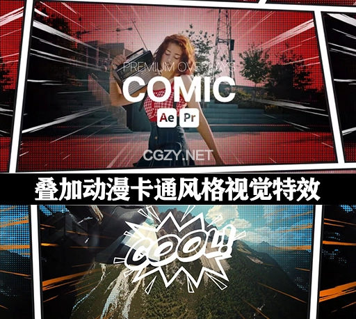 AE/PR模板|叠加动漫卡通风格视觉特效动画 Premium Overlays Comic