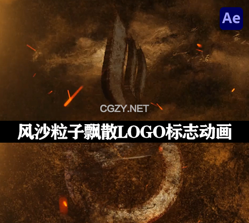 风沙粒子飘散LOGO标志展示动画AE模板 Sand Logo