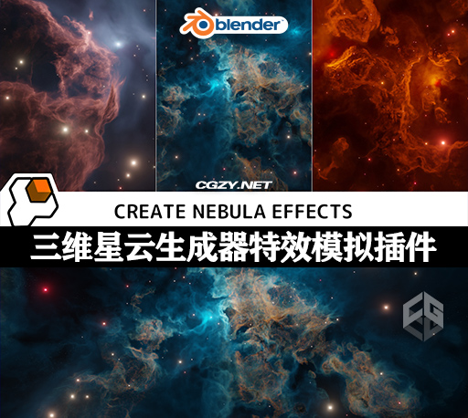 Blender插件|三维星云生成器特效模拟插件 Nebula Generator V2.0.2