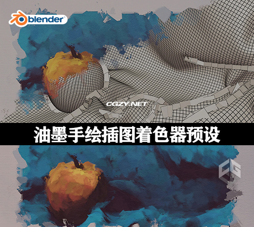 Blender插件|油墨手绘插图着色器预设 Blender Illustration Shader Advanced V3