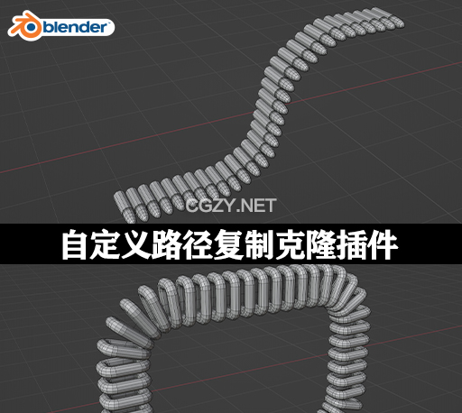Blender自定义路径复制克隆插件 Loop Copier v2.4.0 中文汉化版