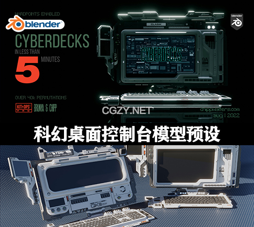 Blender赛博朋克风格科幻桌面控制台模型预设 KitOps Cyberdecks KPack V1.0