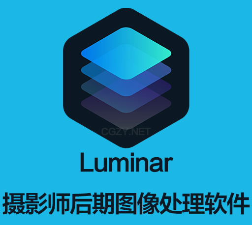 摄影师后期图像处理软件-Luminar 4.3.5 Mac中文版