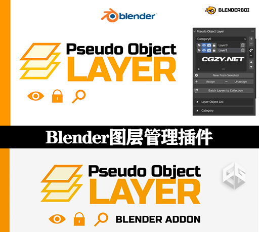 中文汉化Blender插件|图层管理插件 Pseudo Object Layer V1.42