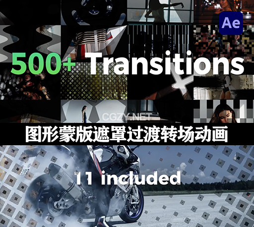 动态图形蒙版遮罩过渡转场动画AE模板 Transition Mattes Toolkit