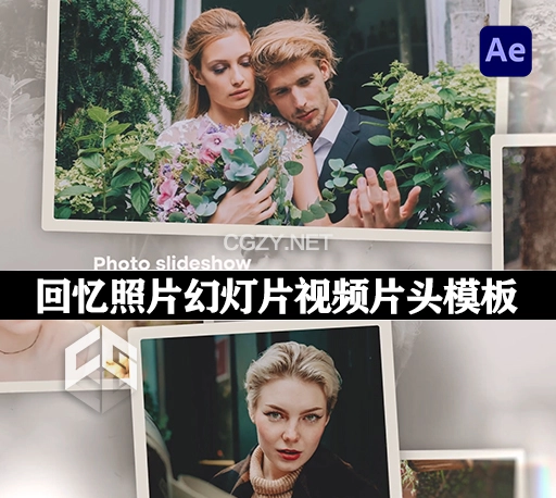 AE模板|回忆照片幻灯片视频片头 Memories Photo Slideshow