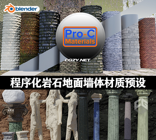 Blender插件|程序化岩石地面墙体材质预设 Pro-C Materials