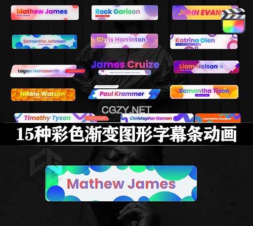 FCPX插件|15种流行彩色渐变字幕条小标题排版动画预设 Gradient Shape Lower Third