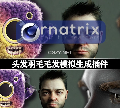 C4D插件|头发羽毛毛发模拟生成工具 Ephere Ornatrix v2.4.0.32507 Win破解版