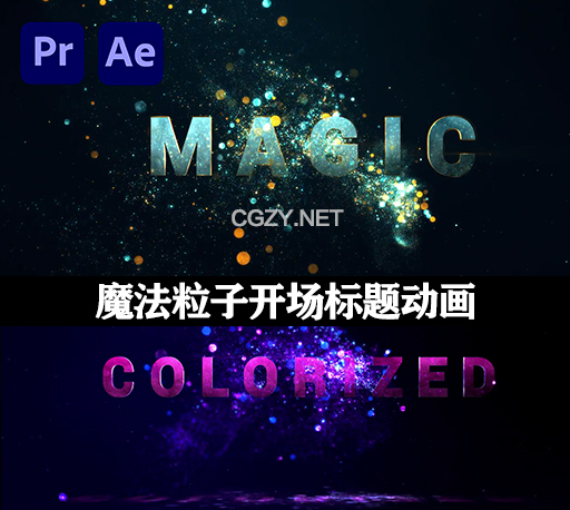 AE/PR模板|奇幻魔法粒子文字标题开场片头动画 Magic Fairy Particles Titles