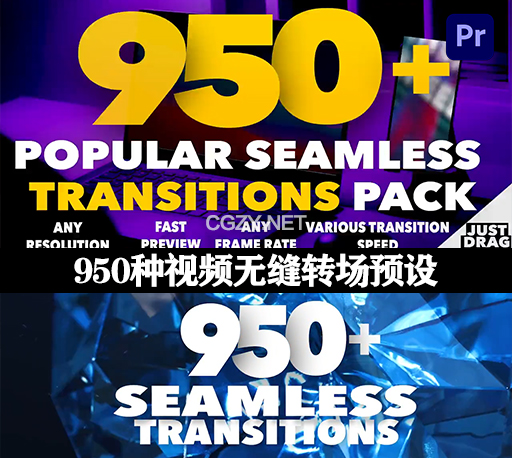 PR模板|950种视频无缝平滑转场过渡预设 Seamless Transitions