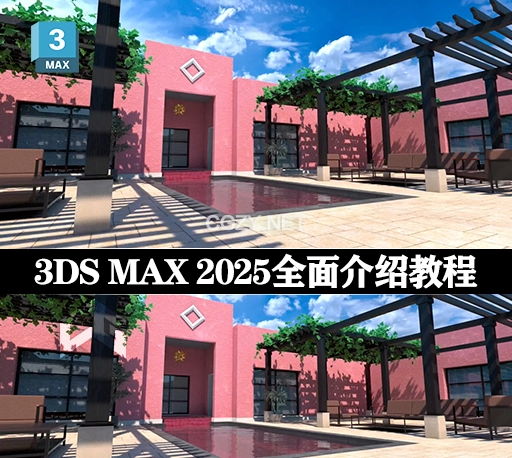 3DS MAX 2025全面介绍教程(英文字幕) 3ds Max 2025 Essential Training