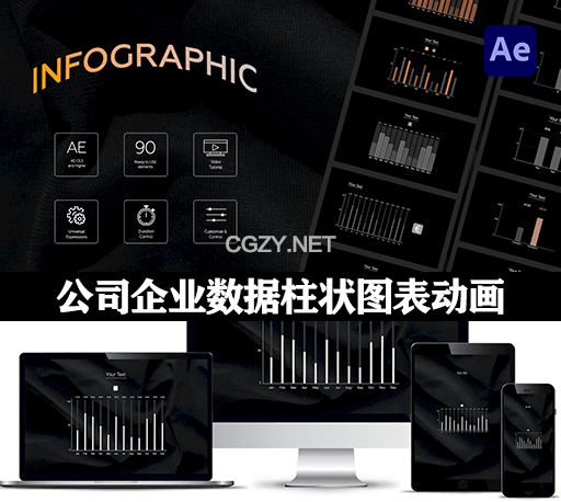 AE模板|90种公司企业数据柱状图表动画 Infographic Bar