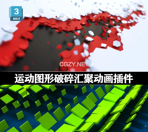 3DS MAX插件|运动图形破碎汇聚动画 PolyFX 3.07