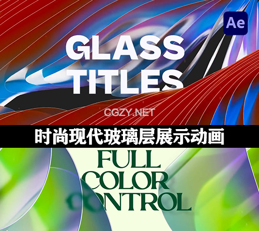 AE模板|时尚现代玻璃层LOGO标志展示动画 Glass Titles