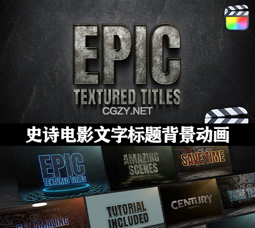 FCPX插件|史诗3D金属质感电影文字标题背景动画 Epic Textured Titles