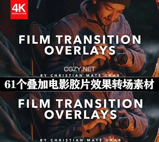 4K视频素材|61个电影胶片刮痕纹理闪烁转场叠加素材 Film Transition Overlays