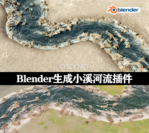 Blender插件|逼真小溪河流生成器 Realtime River Generator v1.1