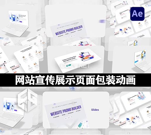 AE模板|网站宣传展示页面包装动画片头工具包 Website Promo Builder