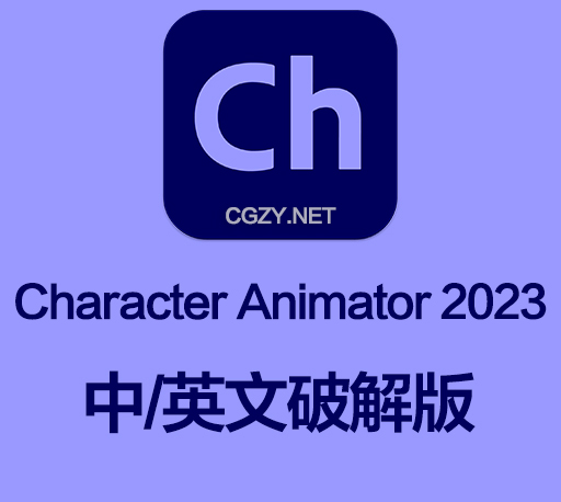 Ch软件|Adobe Character Animator 2023 v23.6.0 Win中/英文破解版下载