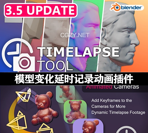 Blender插件|模型变化延时记录动画工具 Timelapse Tool v1.1.1