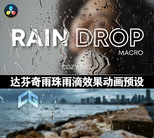 达芬奇模板|雨珠雨滴效果动画预设 Raindrop Effect