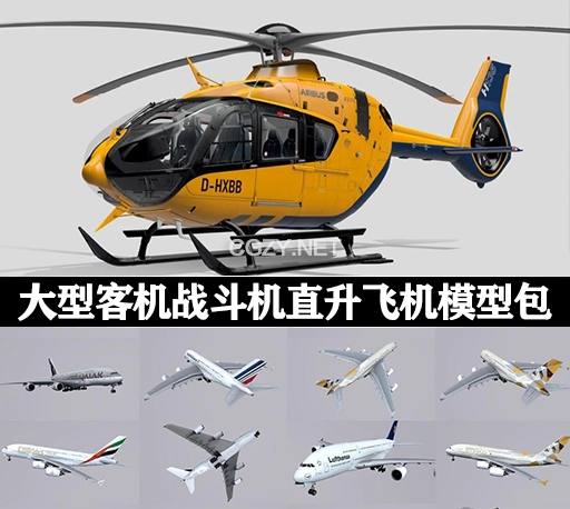 3D模型|大型客机战斗机直升飞机模型包 Planes 3D Models (Max/FBX/OBJ格式)