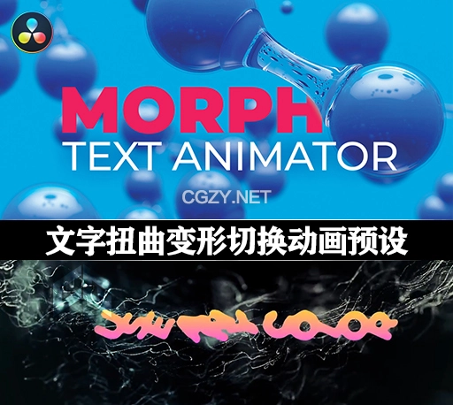 达芬奇模板|文字扭曲变形切换动画预设 Morph Text Animator