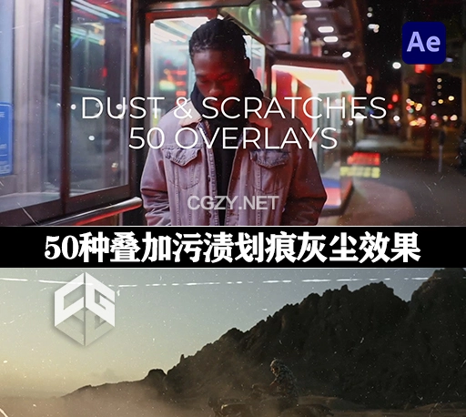 AE模板|50种叠加污渍划痕灰尘效果 Dust & Scratches Overlay