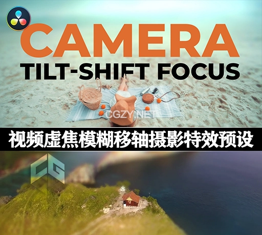 达芬奇模板|视频虚焦模糊移轴摄影镜头特效预设 Camera Tilt Shift Focus