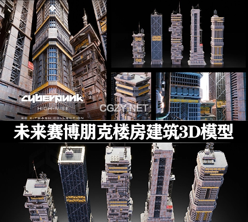 3D模型|未来赛博朋克风格高层大厦建筑模型 Asset Smash – High Rise (Blender/FBX/OBJ格式)