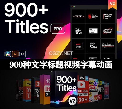 达芬奇模板|900种创意文字标题字幕排版呼出指示线动画预设 Titles Pro | DaVinci Resolve