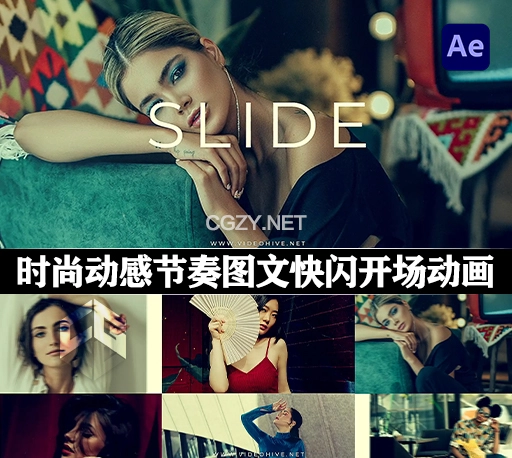 AE模板|时尚动感节奏图文快闪开场动画 The Slideshow – Rhythmic Slideshow