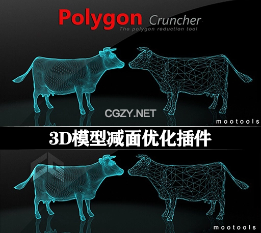 3DS MAX/Maya/Lightwave插件|3D模型减面优化工具 Mootools Polygon Cruncher 14.50 Win破解版