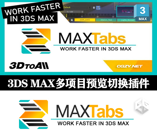 3DS MAX插件|多项目预览切换工具 3DtoAll MAXTabs 2024 For 3DS MAX 2015-2024 Win破解版