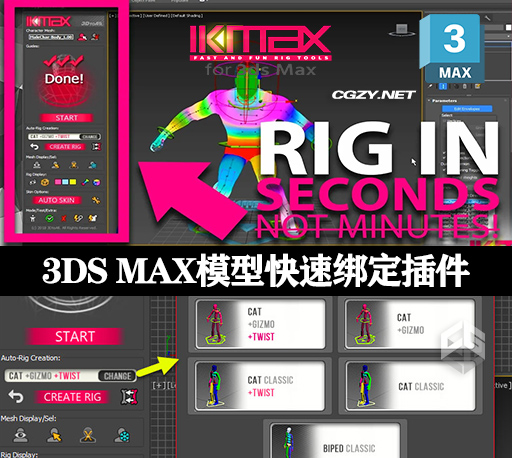 3DS MAX插件|三维角色模型快速绑定插件 3DtoAll IKMAX 2024 for 3DS MAX 2015-2024 Win破解版