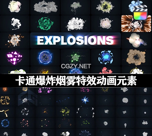 FCPX插件|80种卡通爆炸彩色烟雾特效动画元素 Advanced Explosions Pack