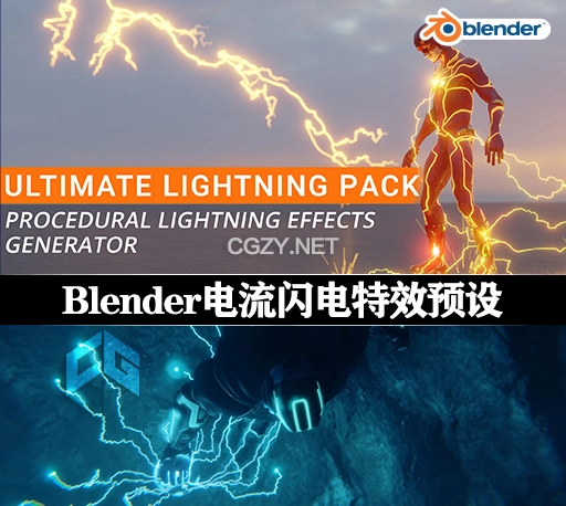 Blender预设|电流闪电特效 Ultimate Lightning Pack v1.2