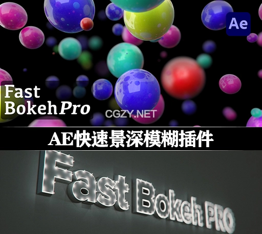 中文汉化-AE插件|快速景深模糊效果 Fast Bokeh Pro v2.1.2 Win/Mac + 使用教程