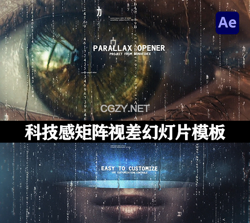 科技感矩阵视差幻灯片AE模板 Matrix Parallax Slideshow