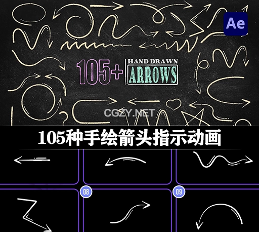 AE模板|105种手绘箭头指示动画 Hand Drawn Arrow Pack