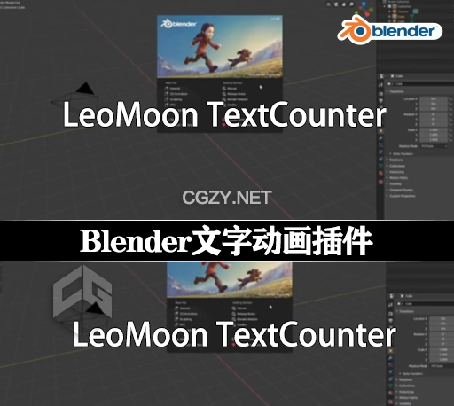 Blender插件|文字动画插件 LeoMoon TextCounter v1.4.0