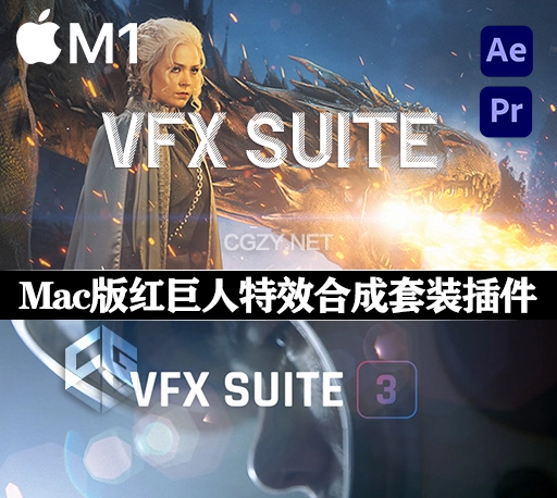 Mac版-红巨人跟踪抠像光效视觉特效AE/PR插件 VFX Suite v2023.4.1